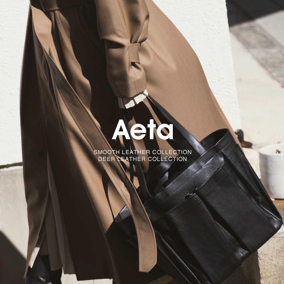 Aeta スムースコレクション