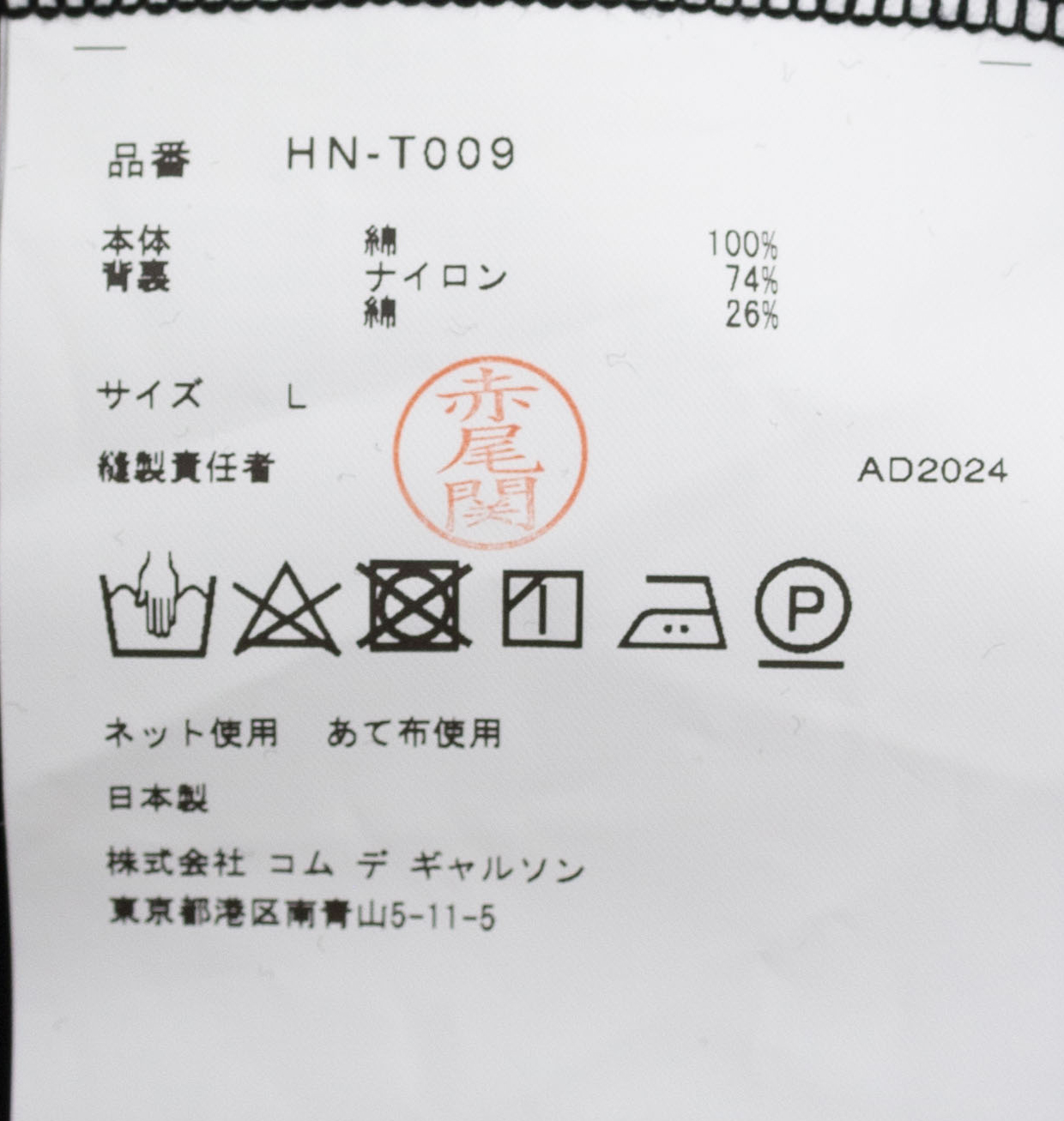 HN-T009-051_Mercerized cotton fleece blouson | st company